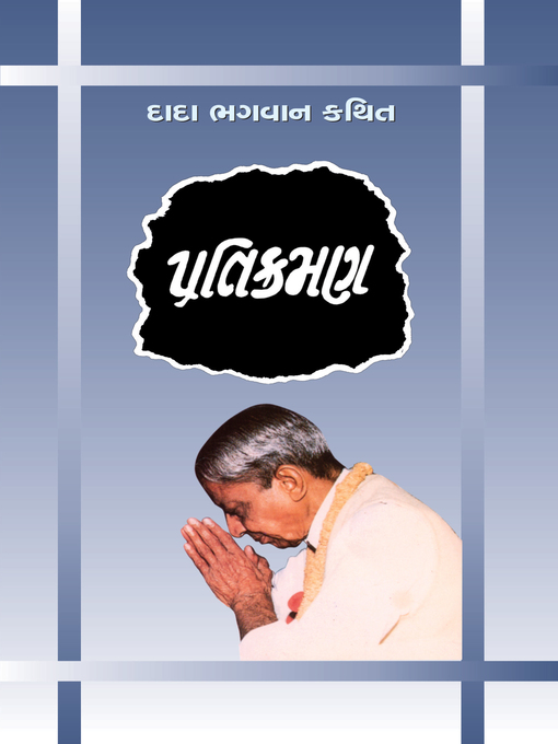 Title details for પ્રતિક્રમણ(ગ્રંથ) by Dada Bhagwan - Available